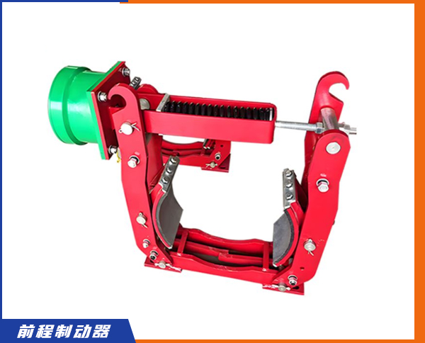 MW(Z)系列電磁鼓式制動(dòng)器